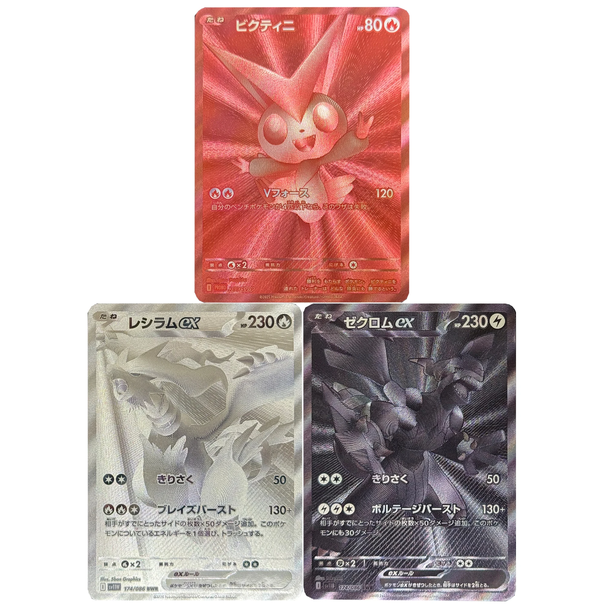 

3 шт./компл., самодельная японская версия Ptcg Sv11 Reshiram Zekrom, коллекционная карта Ptcg Victini, грубая флэш-карта, аниме, подарочные игрушки