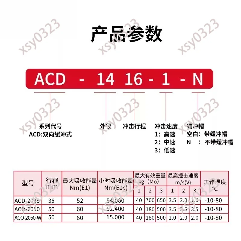 Pneumatic Hydraulic Shock Absorber ACD2030 2035 2050 Two-way Vibration Buffer Damper