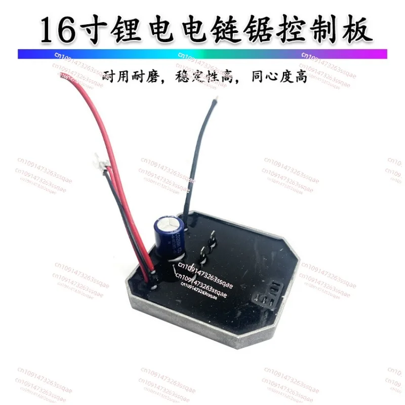 16 Inch Brushless Lithium Electric Chain Saw Switch Control Motherboard Variable Speed Drive Charging Control 40V Accessories