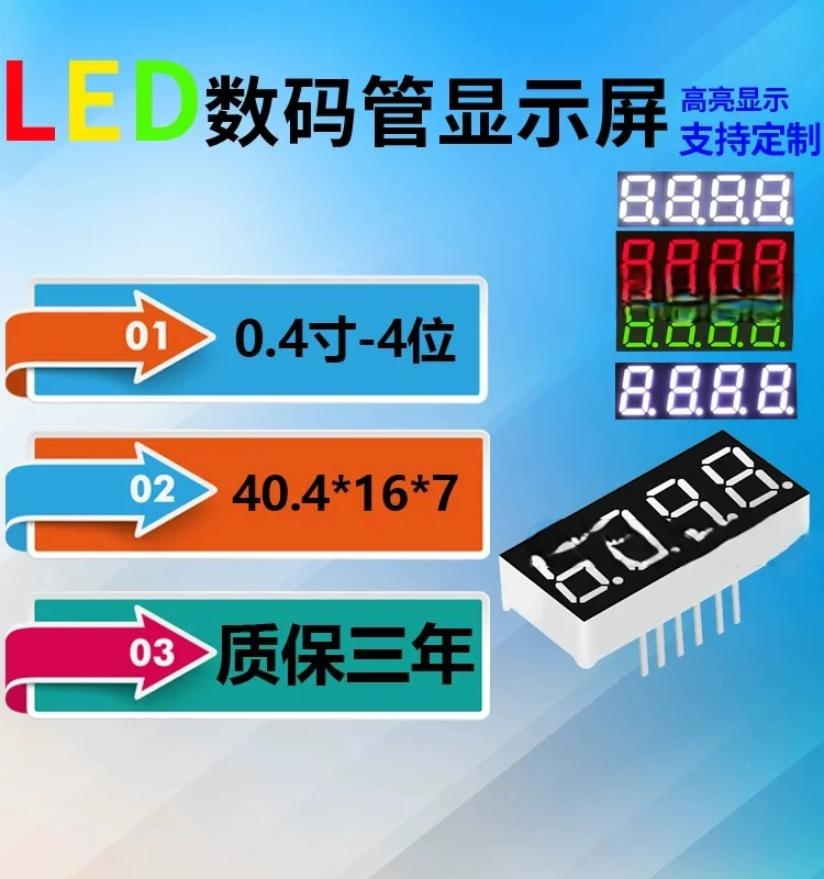 Digital Tube 0.4Inc…