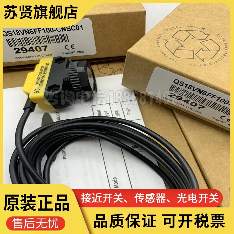 

QS18VN6FF100-CNSC01 brand is ZCHSHE
