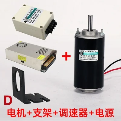 3440 DC High-speed Motor 12V 24V Fast Motor 3000-6000RPM 50W Speed Regulation Forward And Reverse PWM Cothes Hanger Special