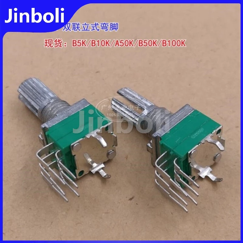 2PCS RK097G Double …