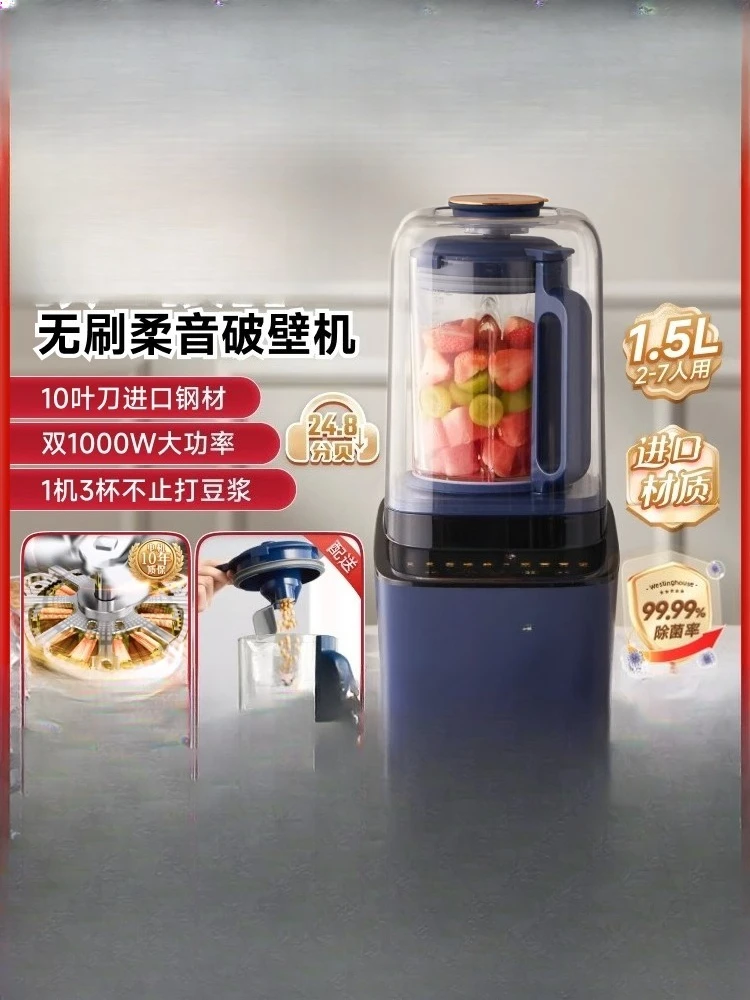 

Soft sound brushless wall breaking machine household full-automatic multi-function soybean milk cereals complementary food
