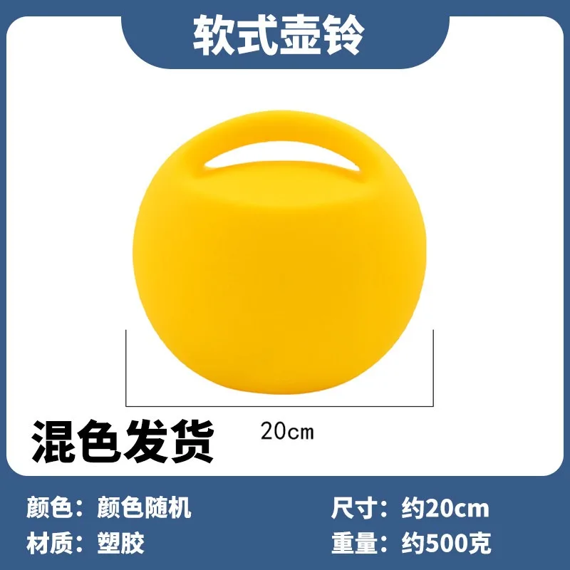 for Soft Kettlebell For Kids Track Field Fun Training School Fitness Equipment