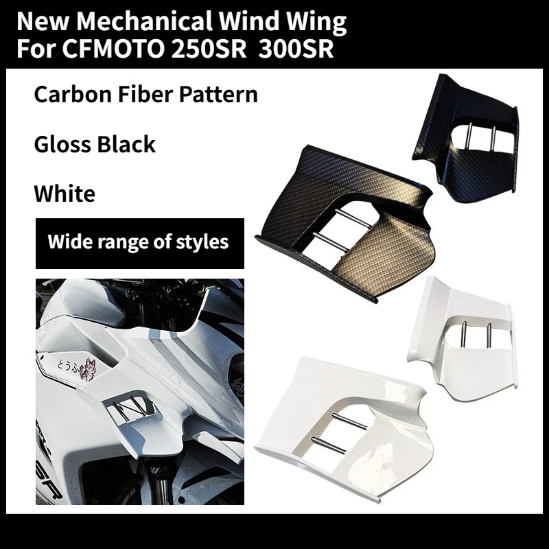 Motorcycle Body Fairing Wind Vane Spoiler Decorative Cover For CFMOTO 250SR 300SR Sidewind Blade Modification Accessories