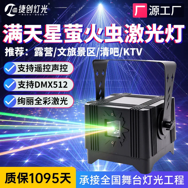 

Jiechuang открытый водонепроницаемый цыганский лазерный свет культурный туризм живописная зона освещение проект кемпинг светлячок RGB лазерный свет