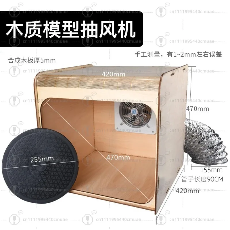 -E420 E550 Small Powerful Model Painting Painting Spray Box, Exhaust Fan, Exhaust Fan