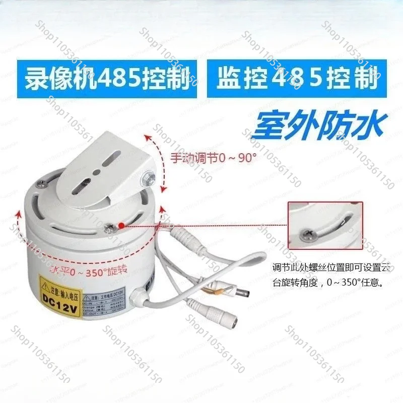 Outdoor Waterproof  Camera Mount with 485 Decoder - Pan Tilt Rotation Head & Bracket for CCTV Security