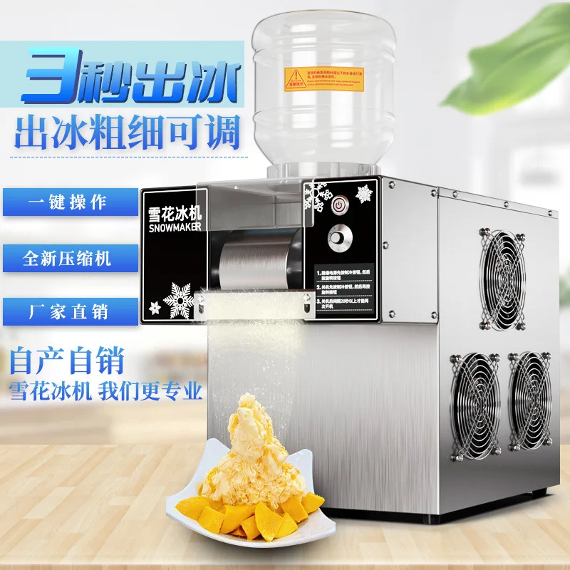 Air-cooled Snowflake Ice Machine Commercial Snowflake Machine Milk Tea Hot Pot Shop Milk Juice Shaved Ice Sand Internet Celebrit