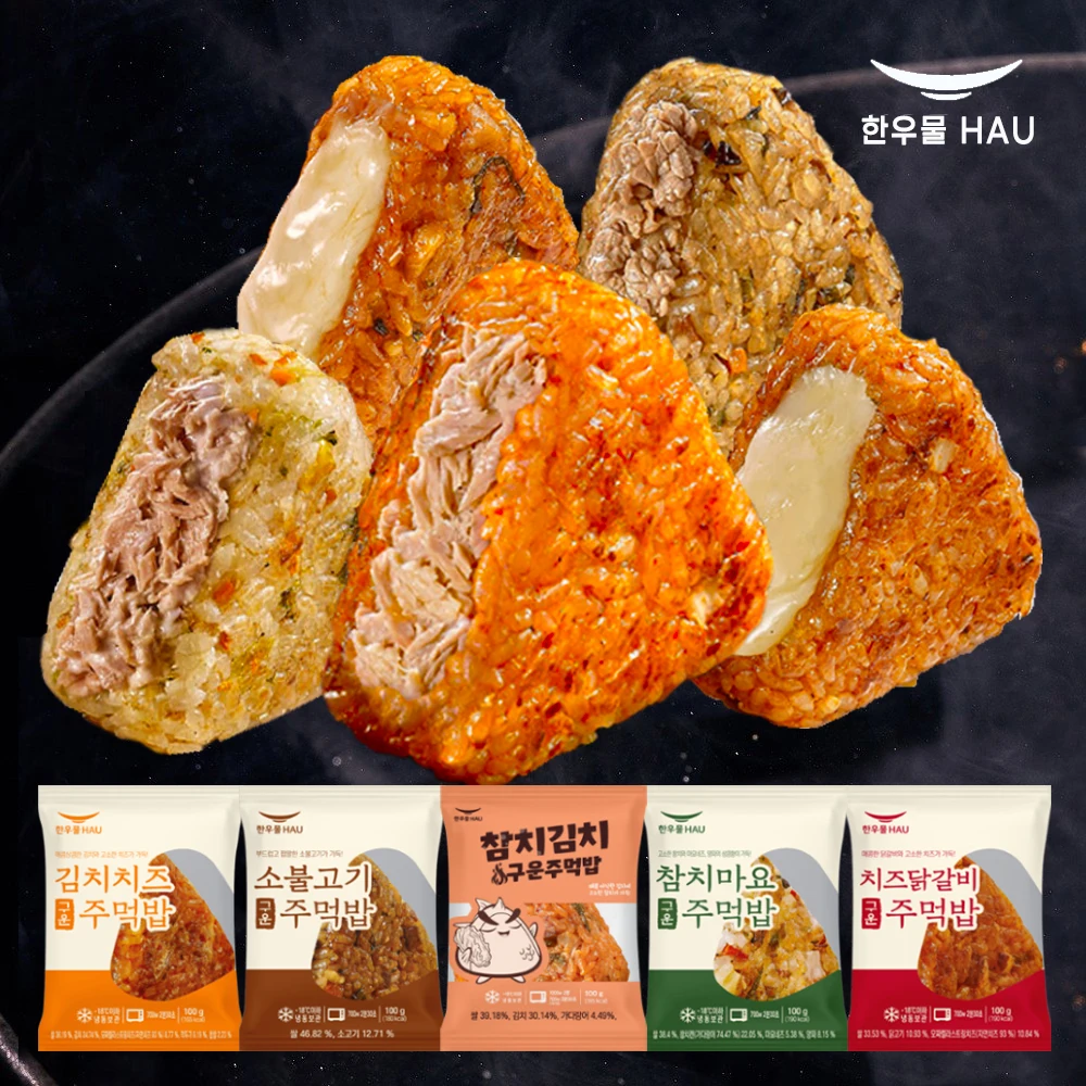 [Set de 10 unidades para regalar] Bolas de arroz triangulares de excelente elaboración (Atún Kimchi, Atún Mayonesa, Carne Kimchi, Queso, Muslo de pollo con queso)