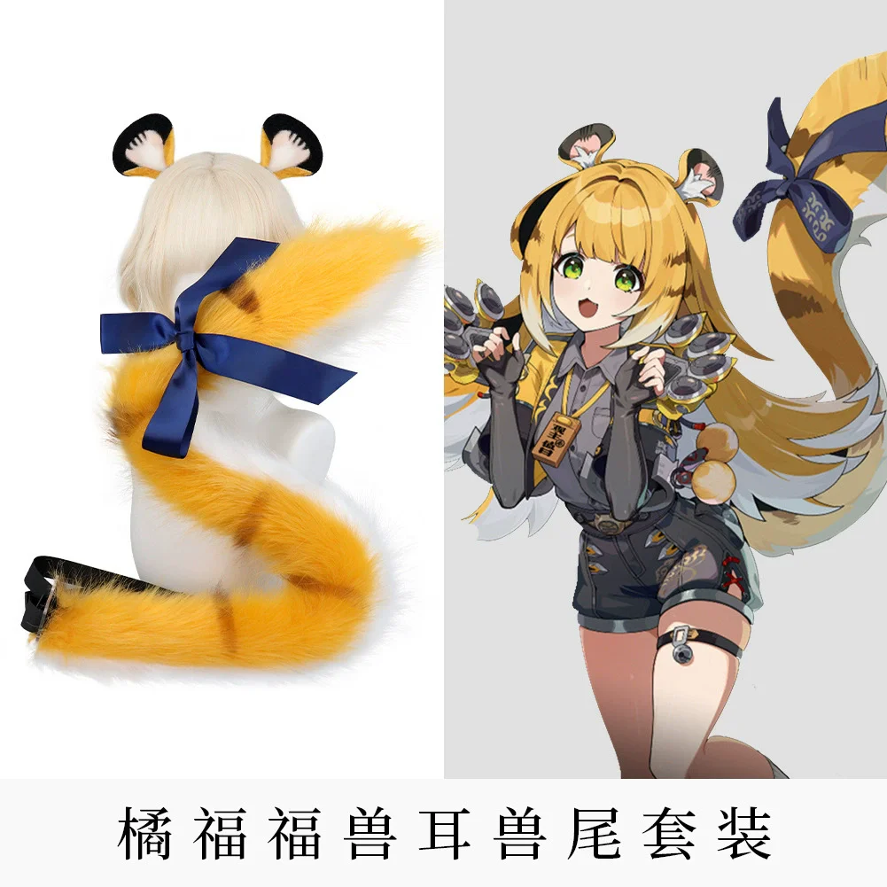 Ju FuFu Animal Ears 98cm Tail Cosplay Game Zenless Zone Zero Headdress Props Women Girls Halloween Carnival Party Accessories