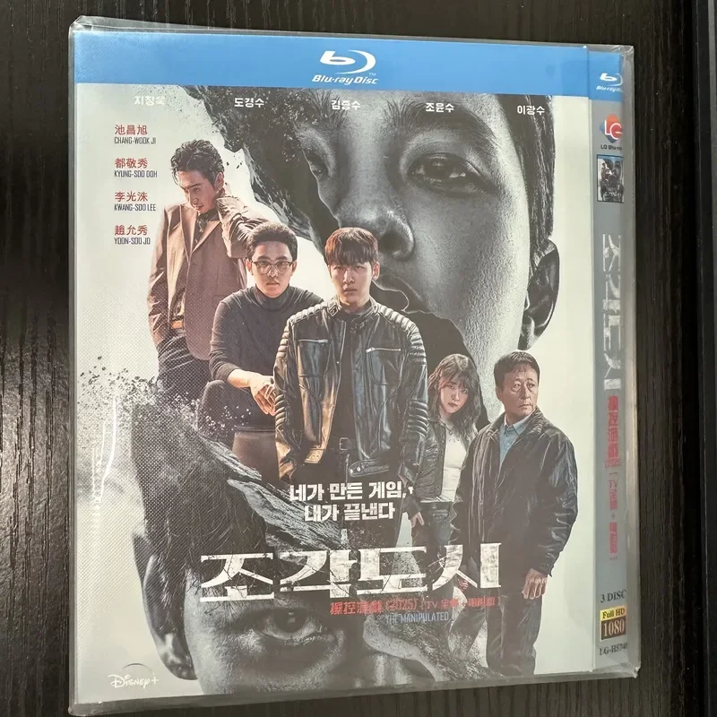 Blu-ray BD Disc Control Game with English and Korean Audio Chinese English Japanese and Korean Subtitles