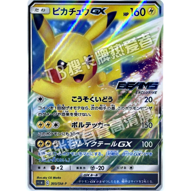 Карты Pokemon Ptcg японская Реплика Pikachu Gx мультяшная аниме Игра коллекционная карточная игрушка