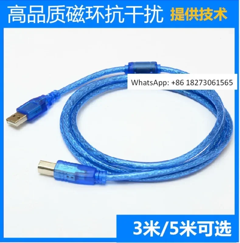 5-meter square mouth line data cable for engraving machine replaces engraving machine extension data cable replaces engraving
