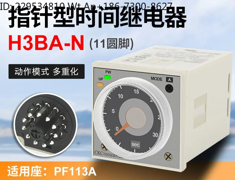 Pointer Multifunctional Time Relay H3BA-N DC24V 11 Pins, Quality Assurance, Time Relay