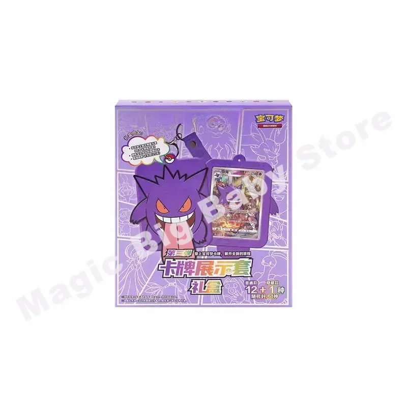 Original Genuine Pokemon Trading PTCG Cards Game Simplified Chinese 8.0 Gengar Cards Exhibit Combination Suit AR Card Child Gift