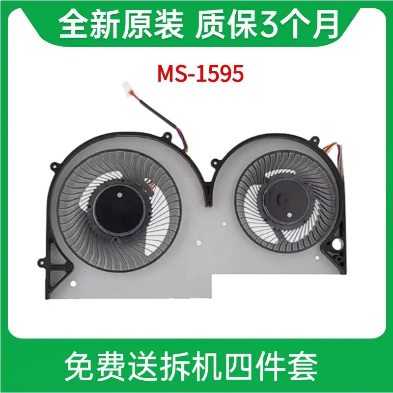 

For MSI 1595 Summit E16 AI Evo Fan BS5205HS BS4405HS-U6Y