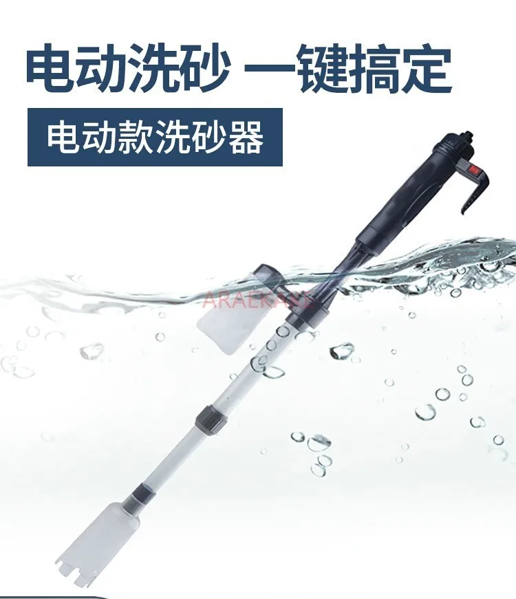

Electric sand washing and water changing device for fish tank, suction toilet, fecal suction device, aquarium cleaning and sucti