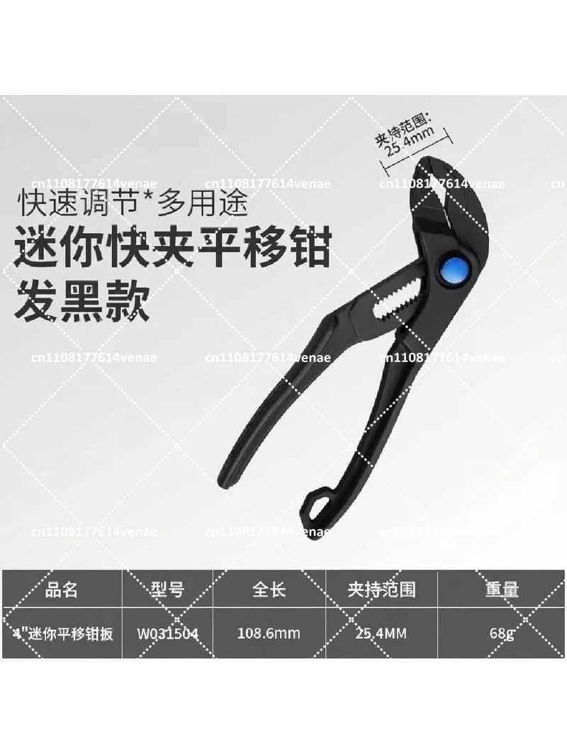 Mini 4-Inch Multi-Function Pliers, Compact Pipe Wrench & Adjustable Spanner for Tight Spaces