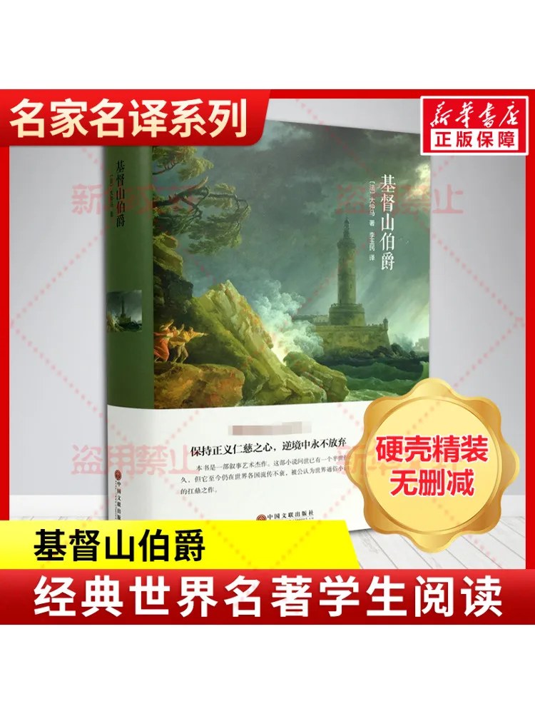 

Book-Winshare Count Of Monte Cristo