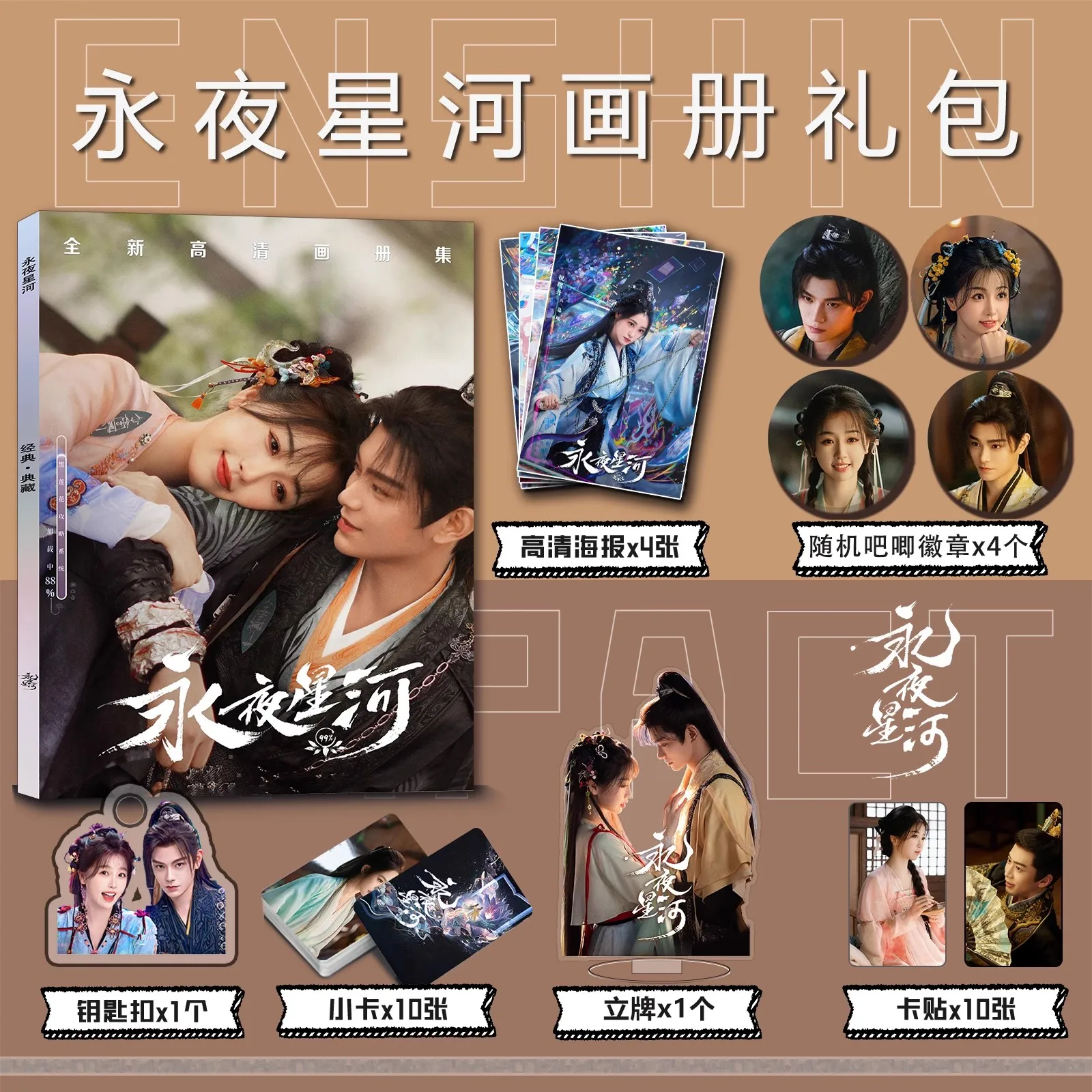 Chinese Drama Love Game In Eastern Fantasy Picture Album Yu Shuxin, Ding Yuxi Starring Characters Photobook Art Book