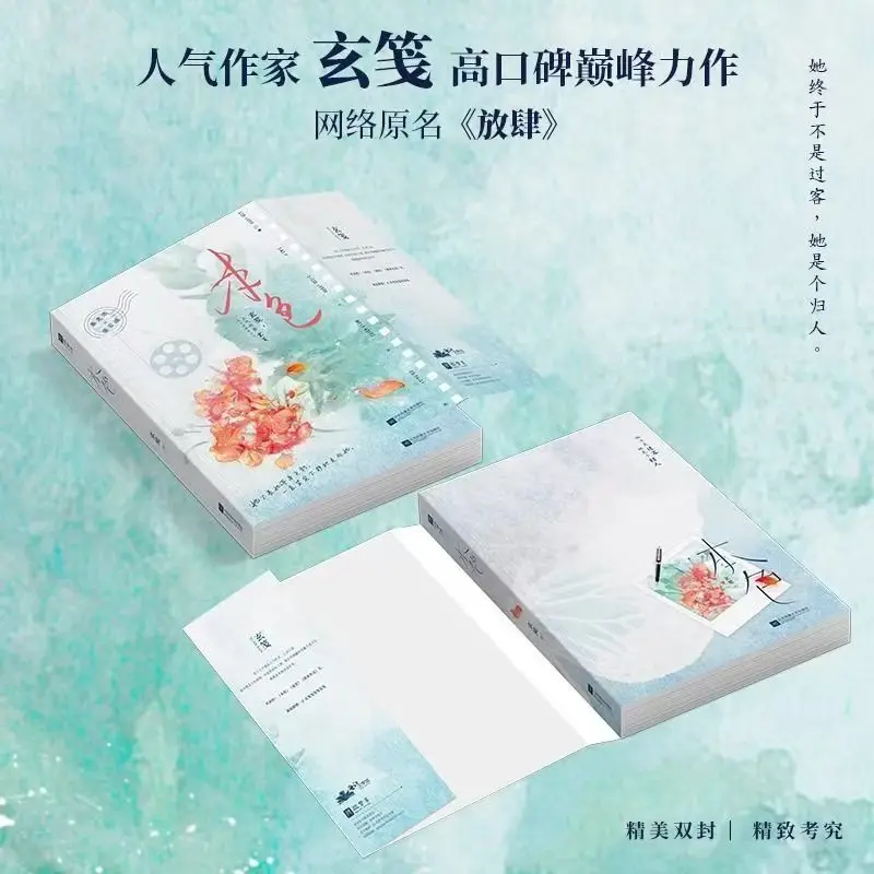 

Ben Se Xuan Jian Original Network Name Fang Si GL Youth Literature Urban Modern Super Sweet Double Female Lead Entity Novel