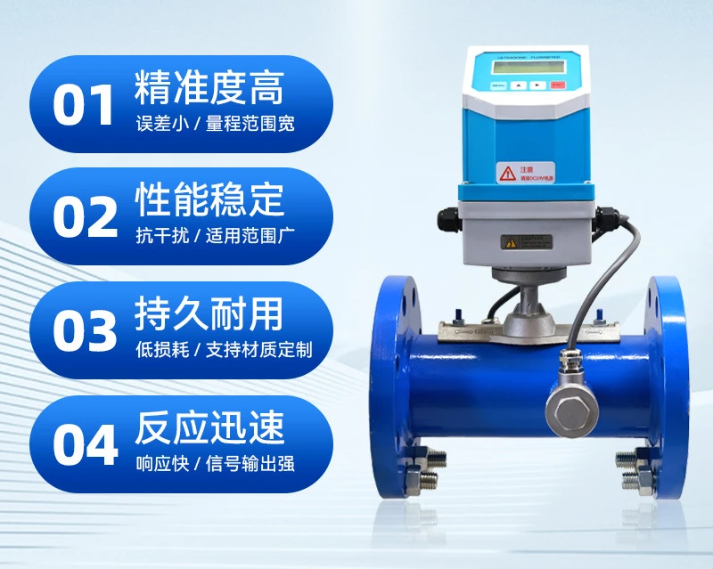 Ultrasonic flow meter Pipeline integrated water liquid flow meter Intelligent cold heat meter 485 Pipe section flow