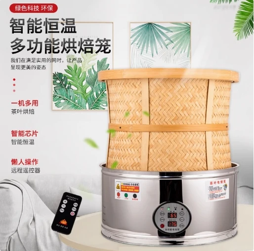 Electric Timed Baking Cage Machine - For Roasting Tea Leaves, Nuts, Coffee Beans, Adjustable Temperature & Timer