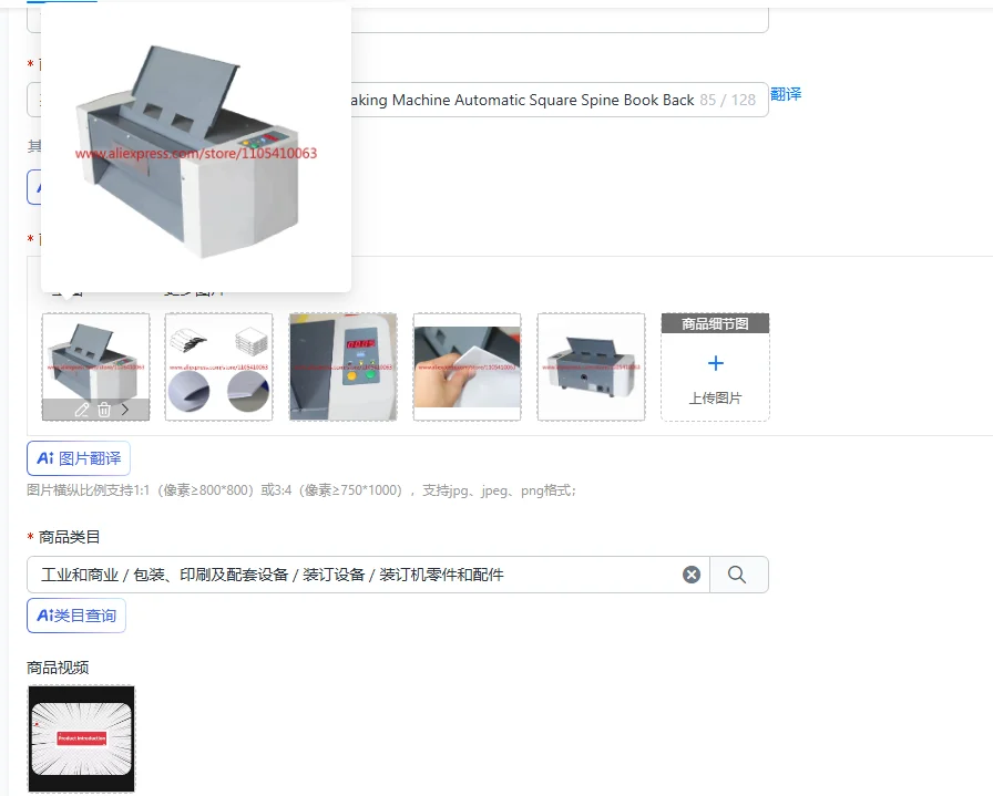 1PCS Ruicai New Customized Book Making Machine Automatic Square Spine Book Back Press