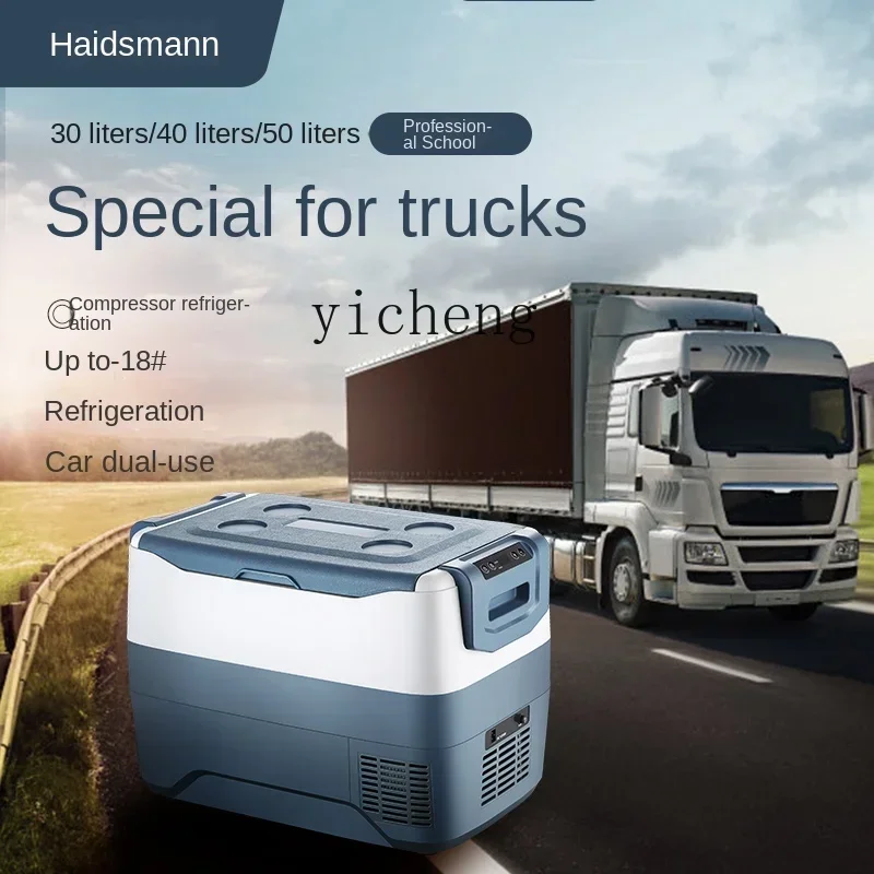ثلاجة السيارة المنزلية شاحنة عالمية ثلاجة صغيرة