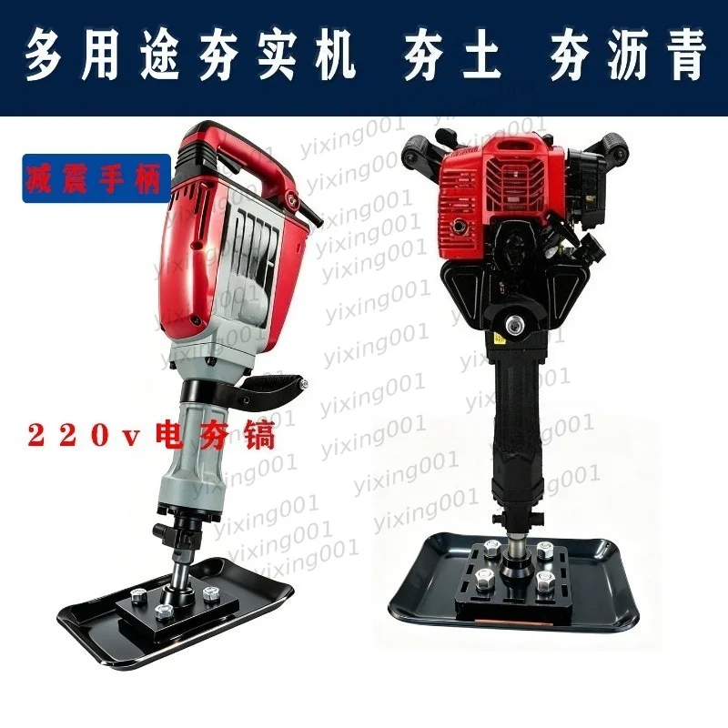 Multi-purpose  Electric Impact Tamping Rammer Plate Compactor For Ground Leveling Construction