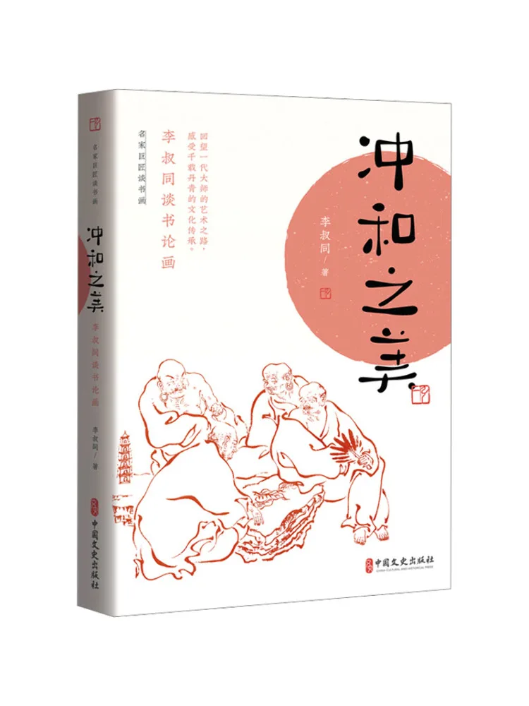 

Book-Winshare The Beauty Of Chonghe Li Talks About Calligraphy and Painting