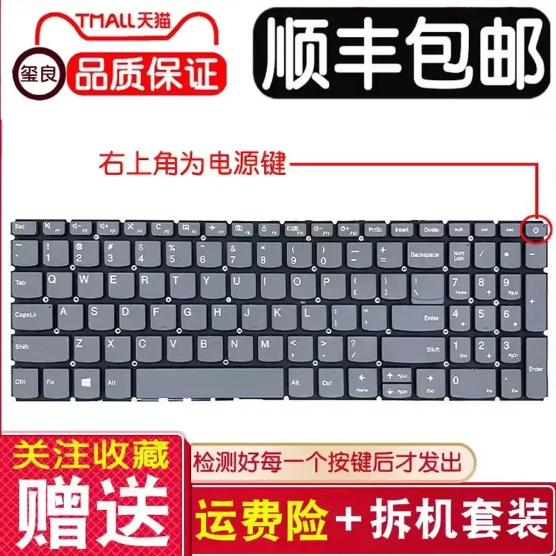 For Lenovo IdeaPad 320 320C 330C-15IKB 15IAP V130-15AST Laptop Keyboard Replacement