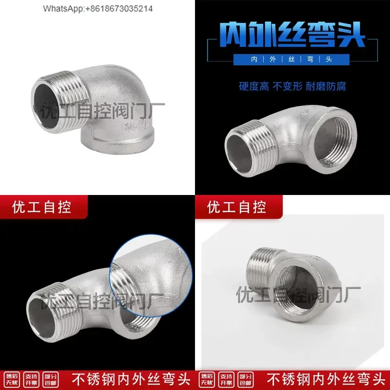 1PC 10PCS 304 Stainless Steel 90 Degree Inner and Outer Wire Elbow for Water Pipe 1/2 Inch 3/4 Inch 1 Inch Right Angle
