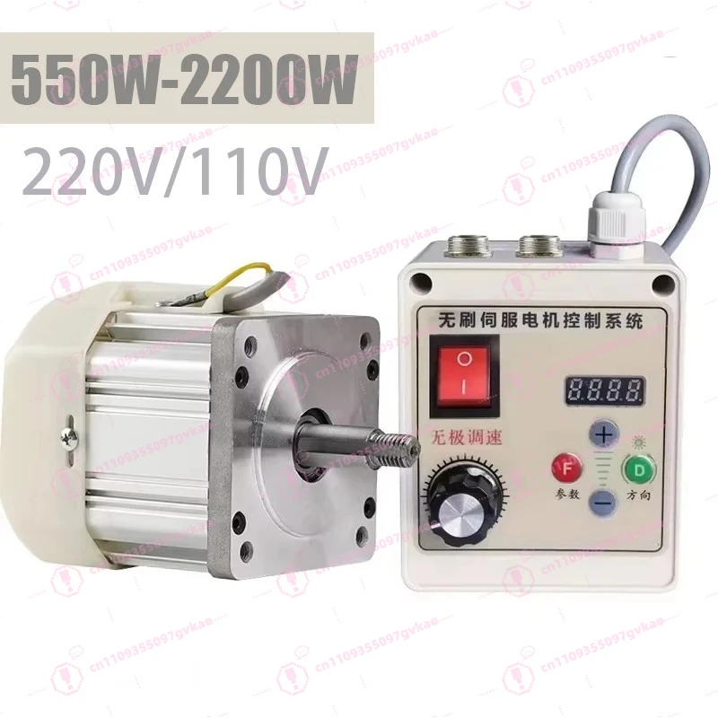 220V/110V Brushless Servo Motor 550W-750W-1100W Knob Speed Control Belt Sander Woodworking Machinery Letter Saw Lathe