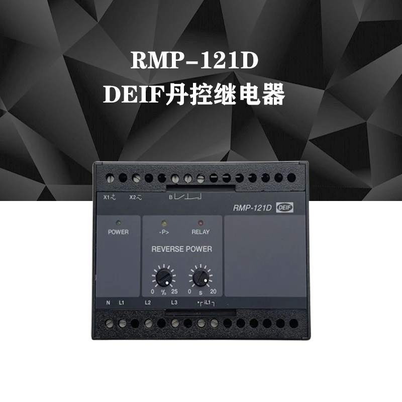 DEIF電力制御装置RMP-121D保護継電器制御モジュール