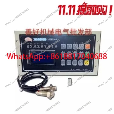 XC2006A Position Controller 2006 Control Box, Accessories XC2001 Control Box