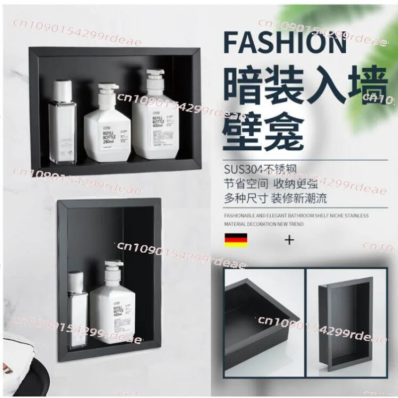 Toilet 304 stainless steel niche, embedded wall rack, buried wall shower room, concealed storage cabinet bathroom