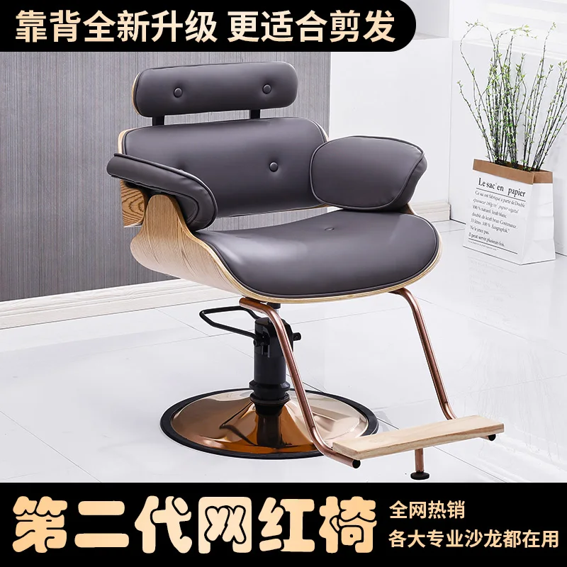 

Internet celebrity trendy shop barber shop chair hair salon special hair salon seat perm and dye lift hair cut chair simple stoo