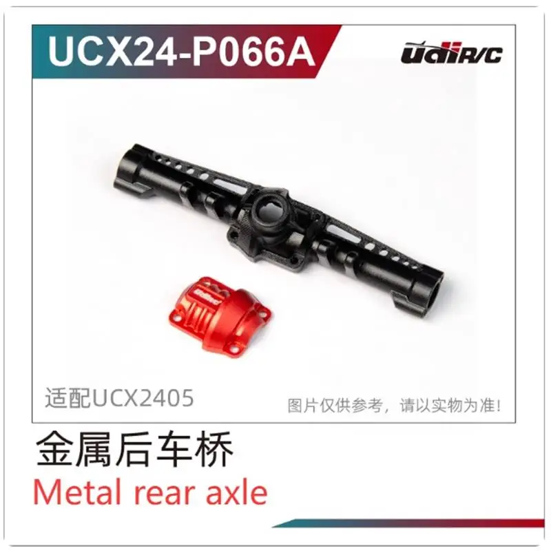 UDIRC UCX2405 RC Car Spare Parts UCX24-P066A Metal rear axle / UCX24-P066 Plastic rear axle