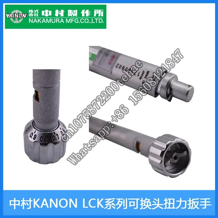 Japan Nakamura KANON interchangeable joint torque wrench 60/120/250/500/1000LCK torque wrench