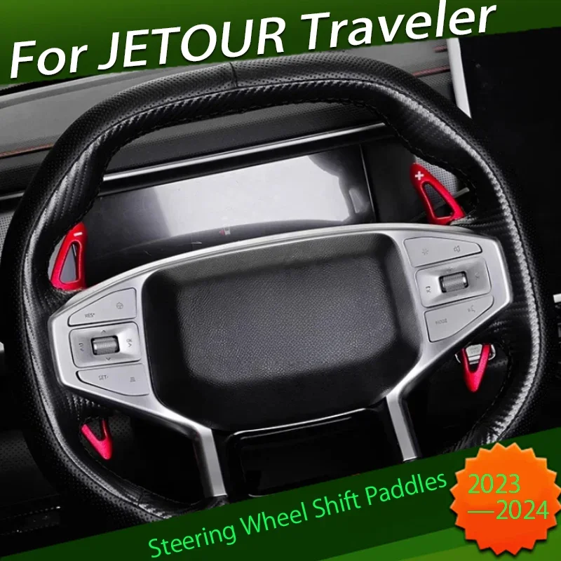 

Автомобильные рулевые колеса, подходят для JETOUR Traveler T2 2023-2025, модифицированные удлиненные автомобильные аксессуары из алюминиевого сплава