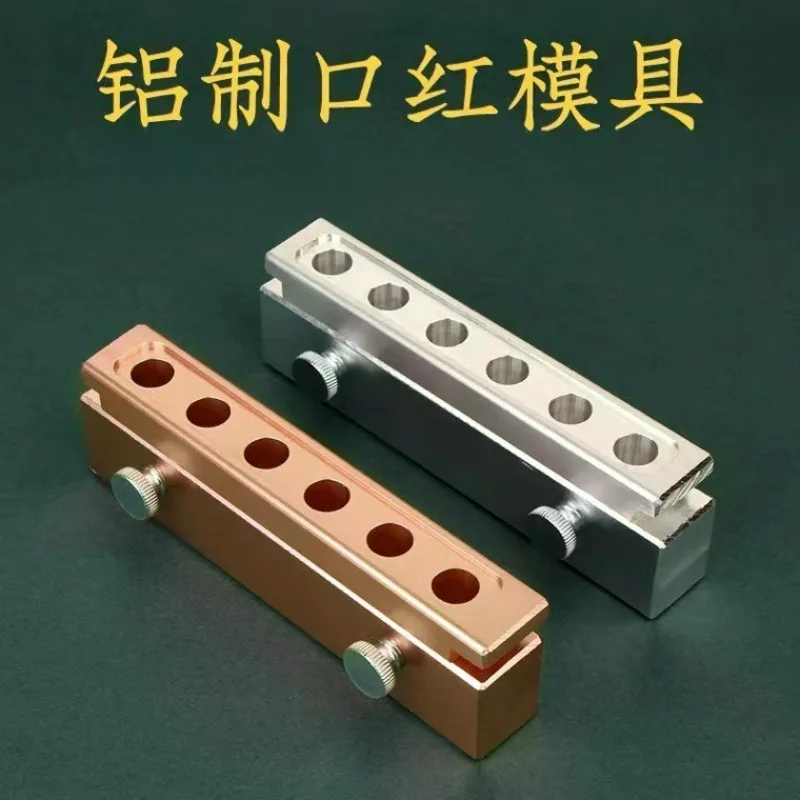 Aluminum Lipstick Molds 6/2/4 Holes Two-Color Sandwich DIY Metal Seamless