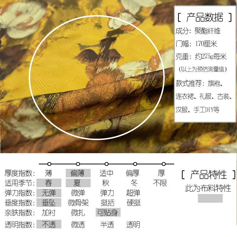 Chinese-style yellow-brown oil-colored woven artistic jacquard fabric dress made of Hanfu designer