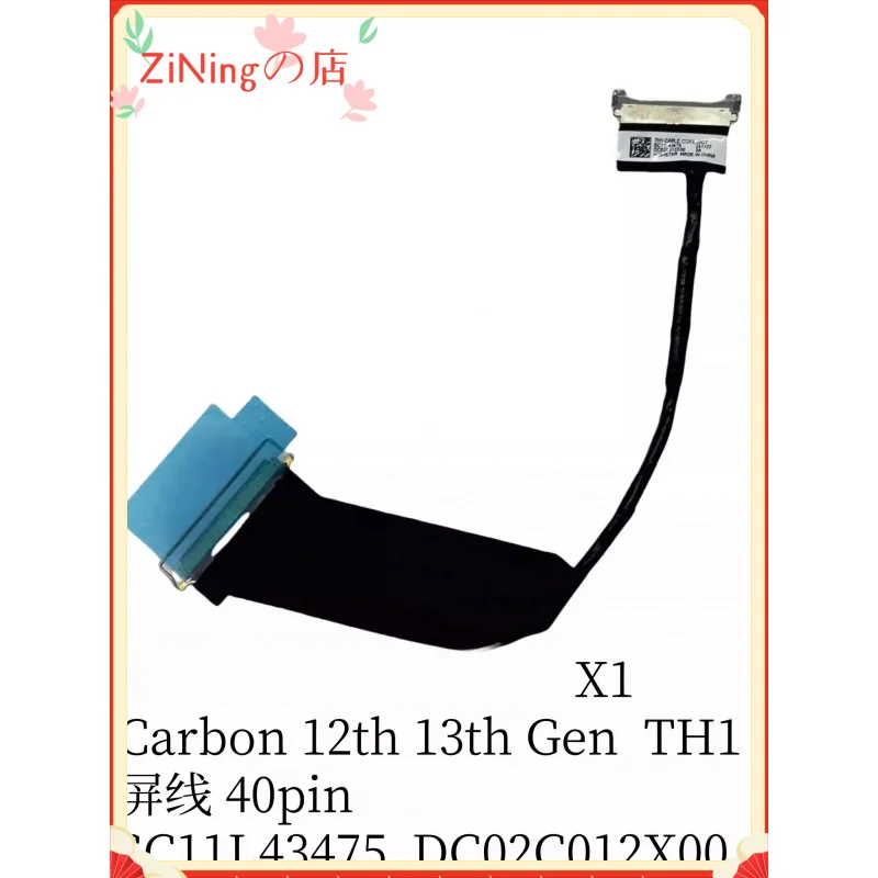 

Кабель для сенсорного экрана FHD для Lenovo ThinkPad X1 Carbon 12-го и 13-го поколений DC02C012X00