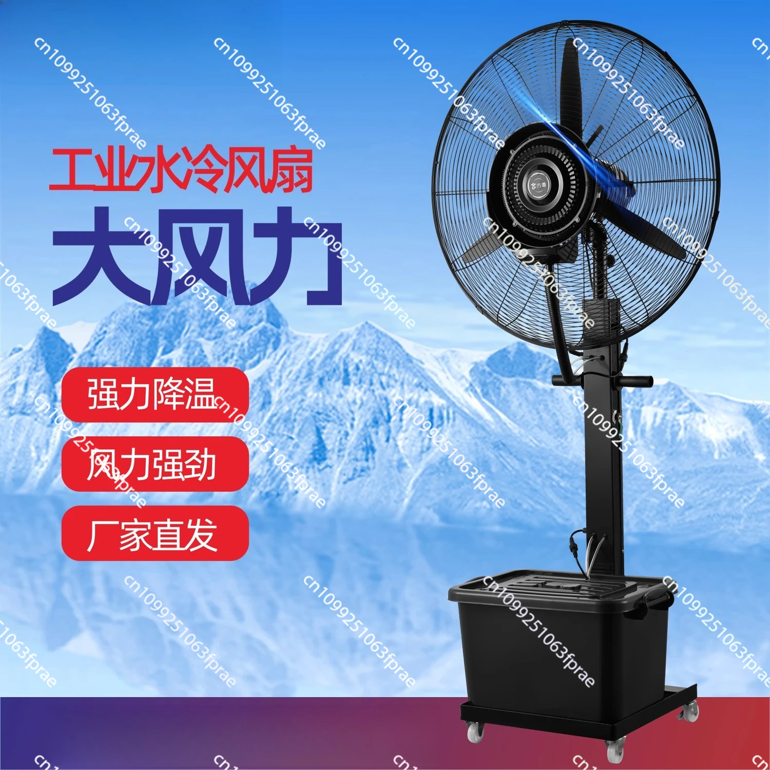 

Industrial Spray Fan, Water-cooled Atomization Humidification, Floor-to-ceiling Electric Fan