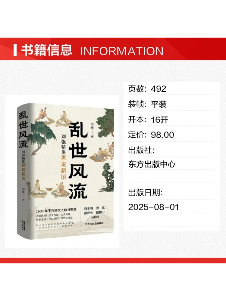 Book-Winshare Turbulent Times Liu Qiang's Insightful Discussion Of Contemporary Issues