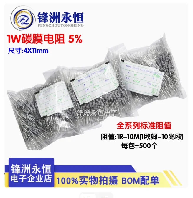 

500pcs (0R - 1M) 1W Carbon Film resistor 10K Ohm 100R 4.7k 2.2K 1K 100K Metal Film Resistor 9.1.2.3.4.5.6.8.9.3/5/6/0/7/8//K/R