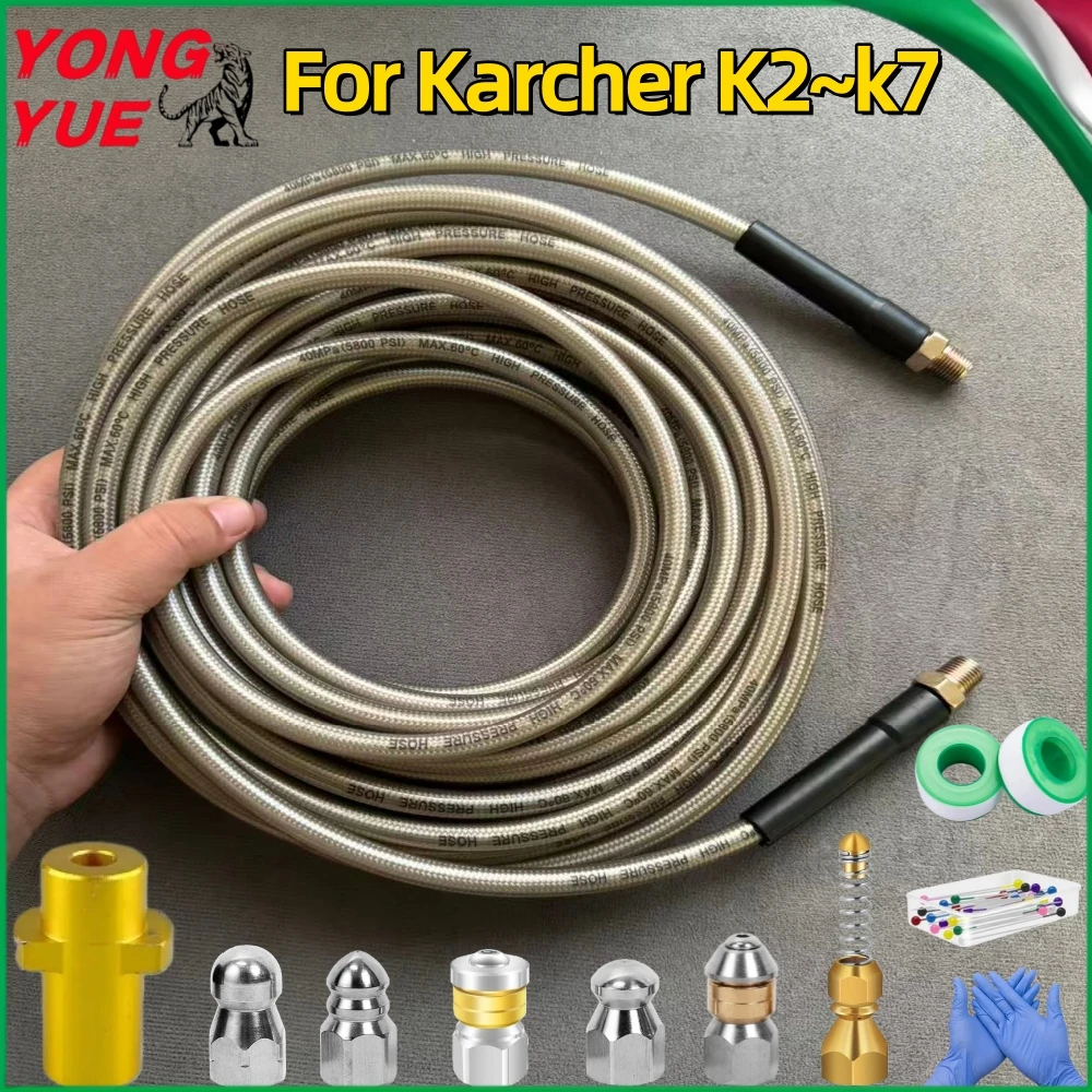 

5~50m Sewer Drainage Cleaning Hose 5800PSI 1/4 NPT Pressure Washer Sewer Jetter Nozzles Hose Nozzles For Karcher K2K3K4K5K6K7